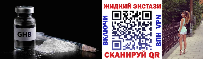 Бутират оксибутират  Удачный 