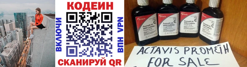 Codein Purple Drank что такое наркотик shop Telegram Удачный