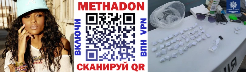магазин    Удачный  МЕТАДОН кристалл 